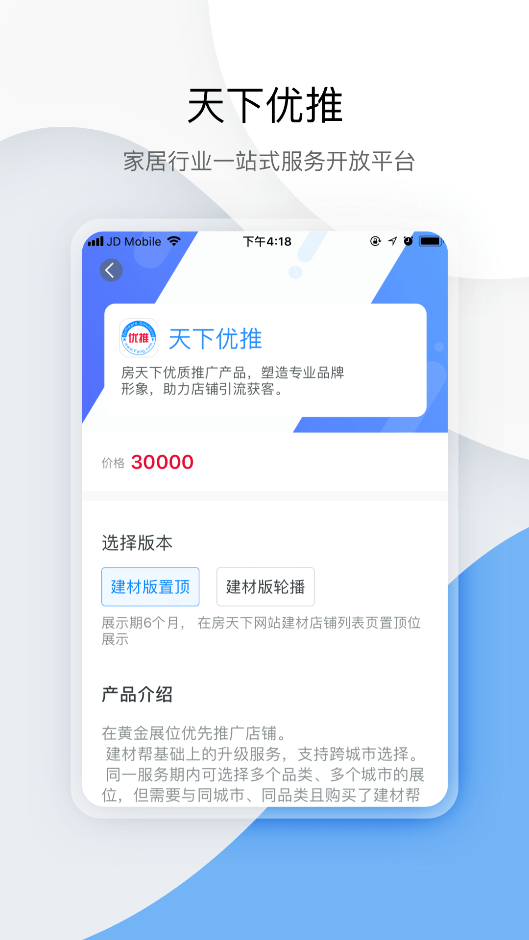 家居云  v8.2.0图1