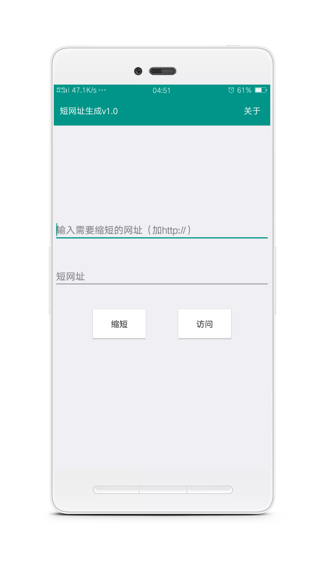 短网址生成器  v1.0图1