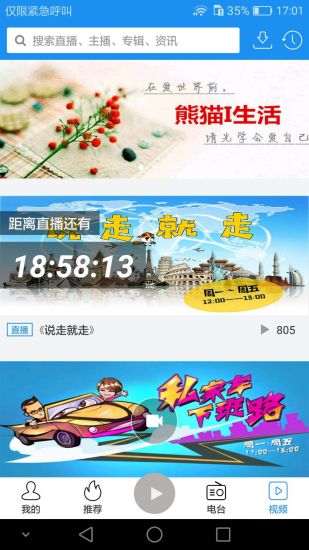 熊猫听听  v3.3.6图3