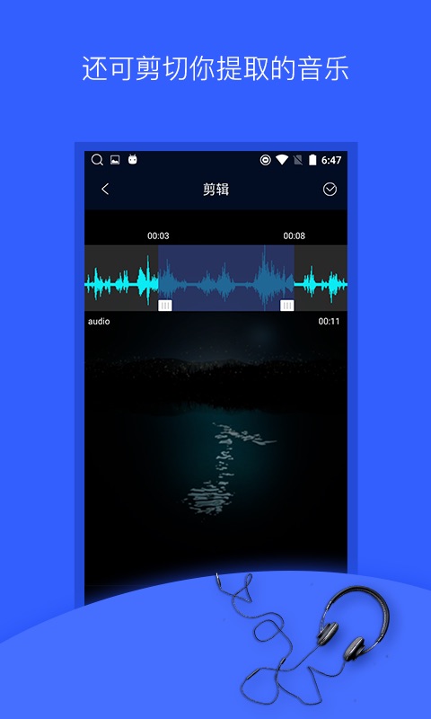 音频提取器音频编辑器(Audio Extractor)  v158图4