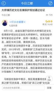 江都论坛  v4.2.8图4