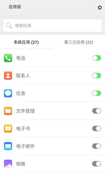 小J应用锁  v1.1图4