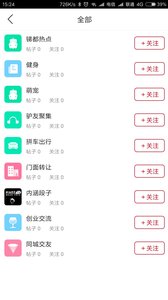 冷江同城  v4.2.0图4