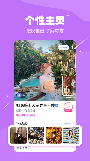 倍甜交友2023  v4.7.1图1