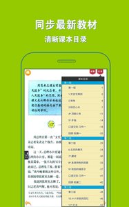 人教小学语文六下  v3.6.0图4