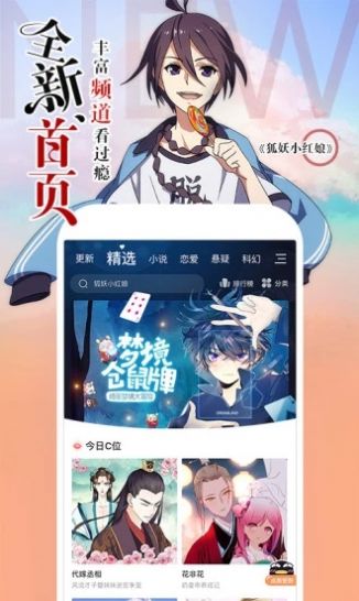 通灵妃阿狸漫画全集免费  v1.0图3