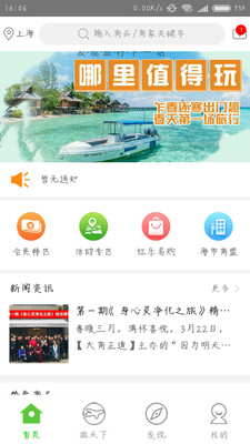 鸿福家园  v1.2.0图1