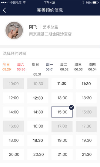 美聚集  v4.0.1图3