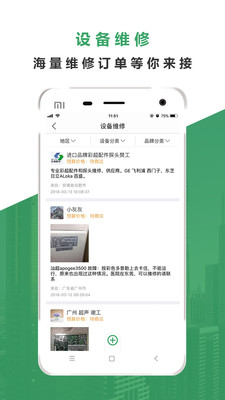 匠医工  v1.1.2图2