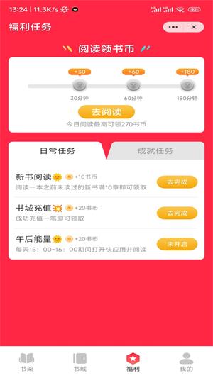 百司小说app  v1.0图2