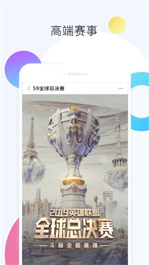 斗鱼app  vv6.0.3图2