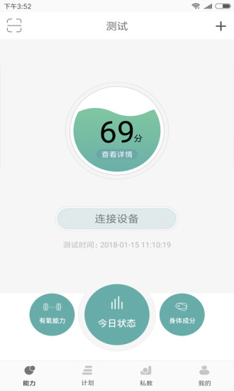 上工云  v1.0图4