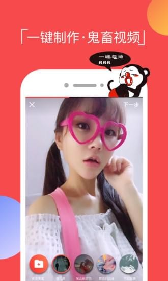 逗拍app免费版下载  v8.3.0图3