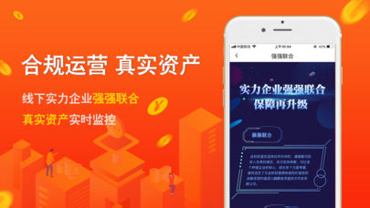 金秋财富  v1.0.2图3