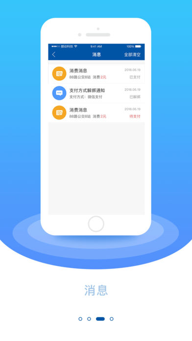 海口行  v1.0图3