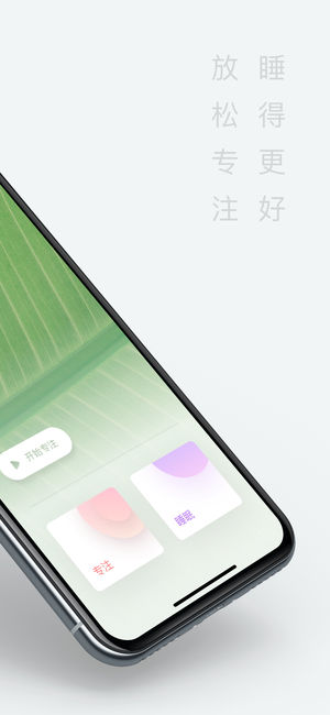 潮汐睡眠  v2.0.1.1图2