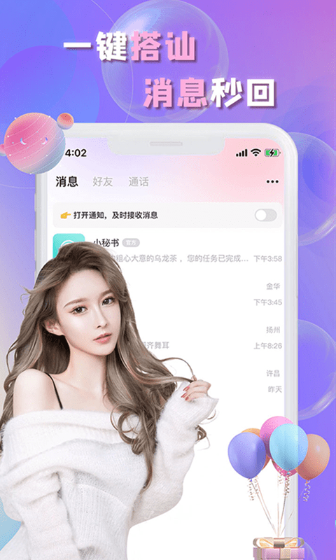 畅言最新版  v1.5.1图1