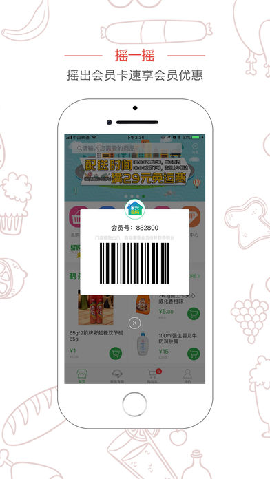 家兴易购  v2.2.4图3