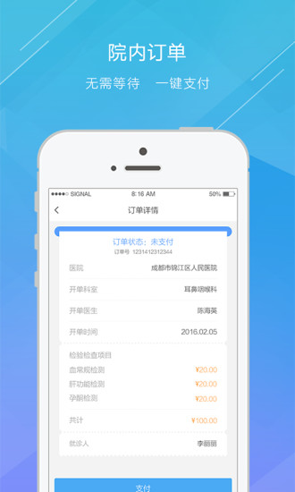 健康四川  v3.1.5图2