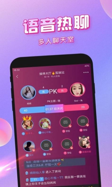 当乖交友  v2.1图2