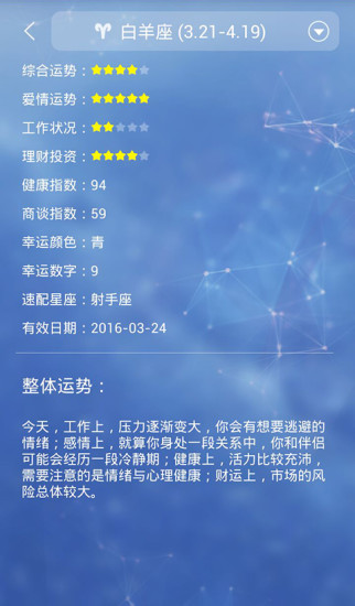 迈斯租客  v1.0.14.6图4