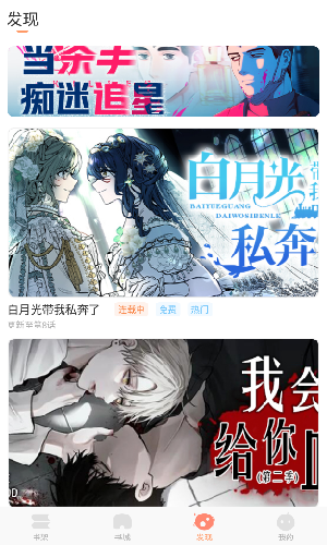 耽漫漫画  v1.0图3