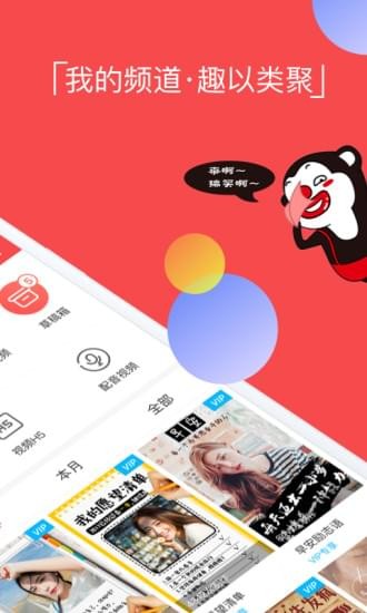 逗拍老版本免费下载  v8.3.0图2