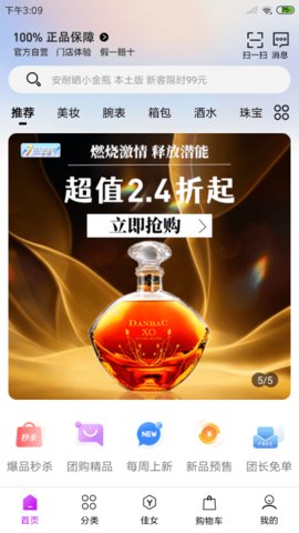 雅娜购  v4.2.2图1