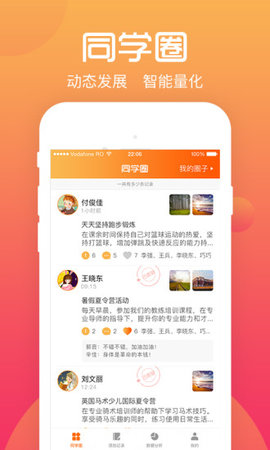 综评学生版  v3.3.3图1