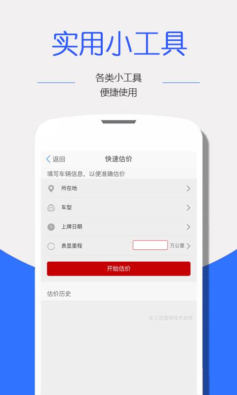 真容二手车  v1.0.0图4