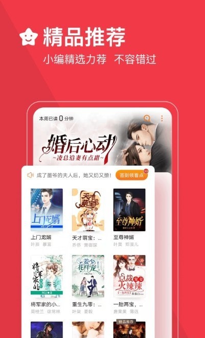 必读小说手机版  v3.9.9.3264图2