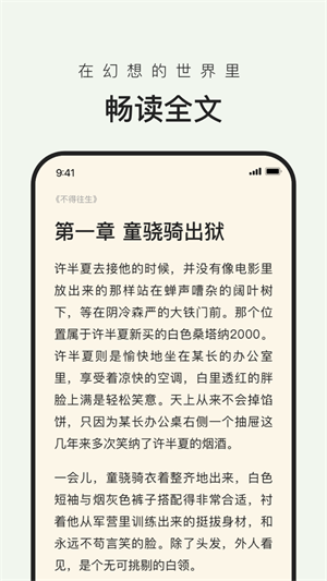 馋猫小说  v1.0图3