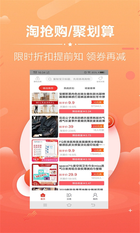 好享优品  v1.1图1