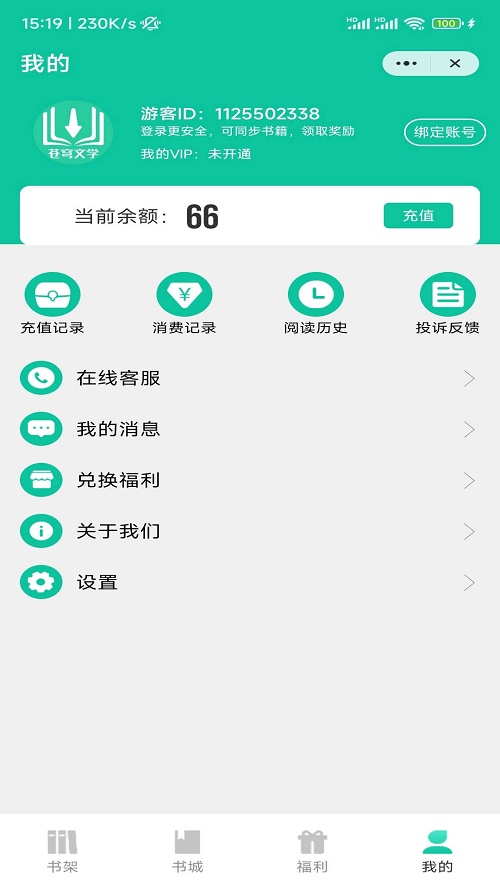 苍穹文学  v3.6.3.0图2