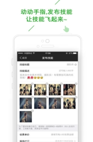 闪赚客  v2.0.12图2