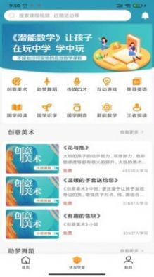 月江畔  v1.0.2图2