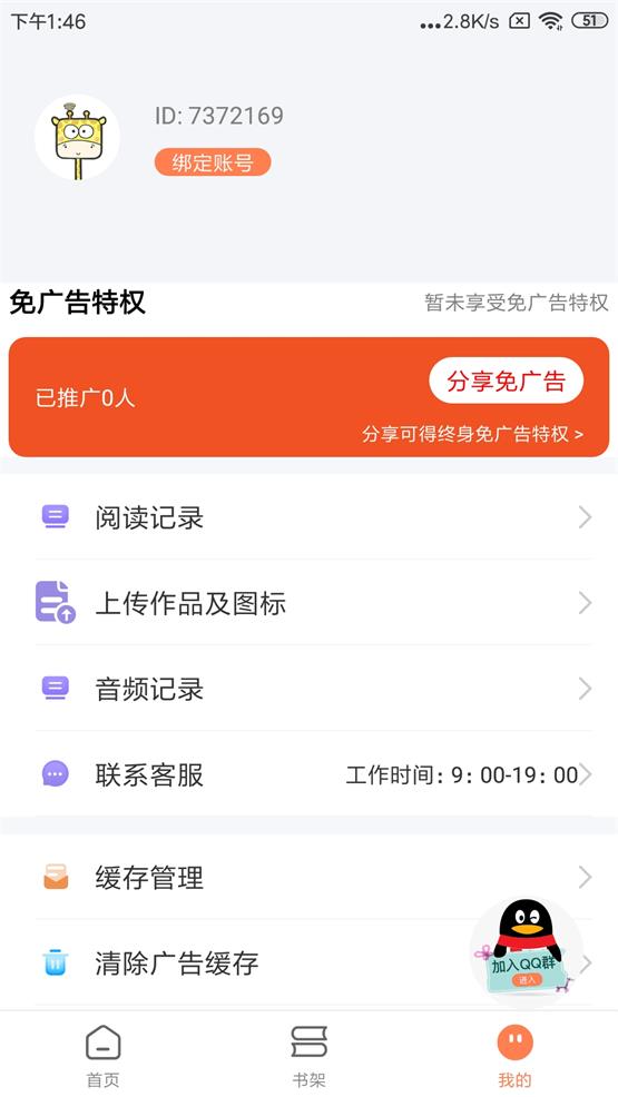 笔触阁2021版  v1.0.0图2