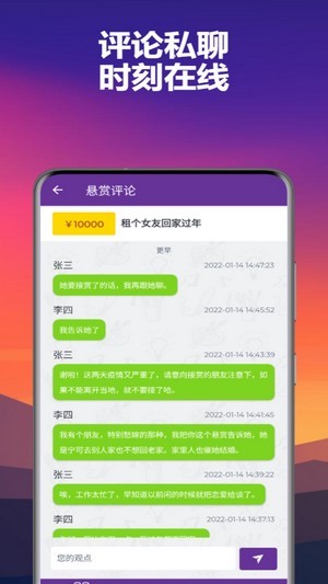 绝赏app  v1.0图2