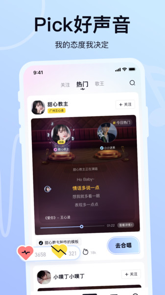 氧气K歌最新版  v1.0.0图2