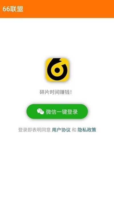 六六联盟app  v3.41.05图2