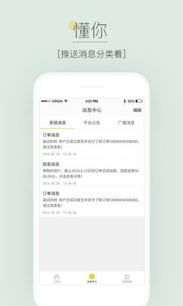 四川农信惠生活商户版  v4.11.4图1