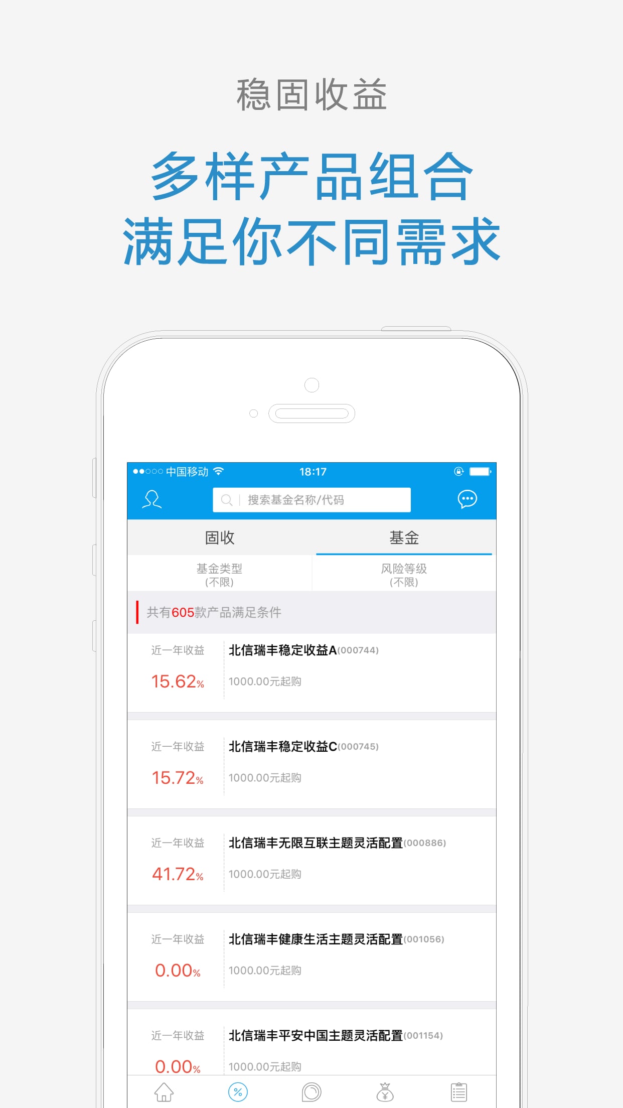 泰金所  v1.0.3图1