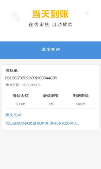 聚利宝借款最新版  v1.0图2