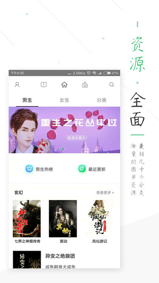 笔趣阁绿色版下载安装  v5.3.7图3