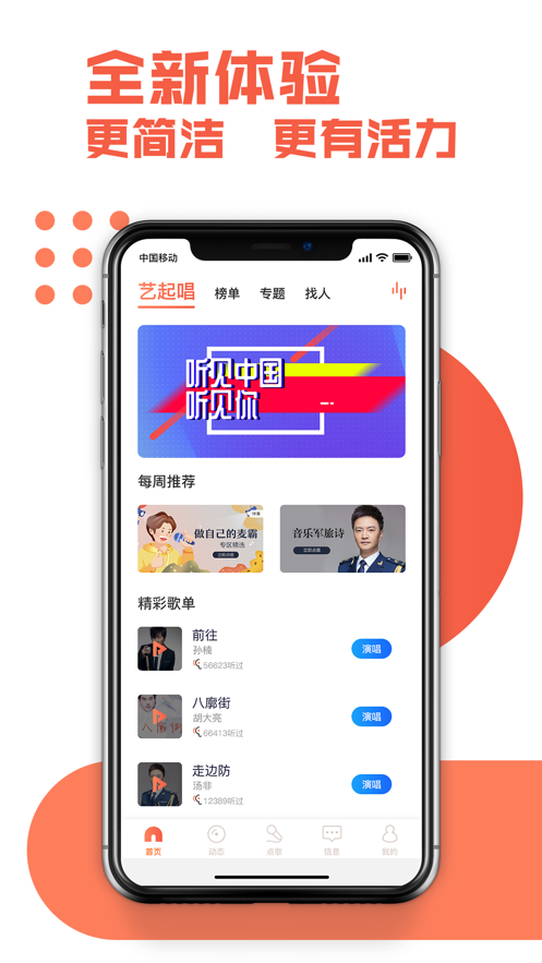 艺起唱2023  v3.2.3图2