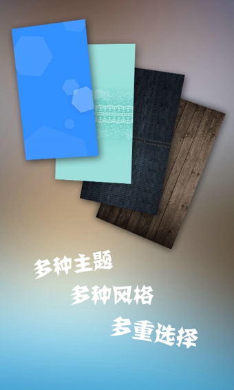 潘多拉锁屏  v1.5.0图3