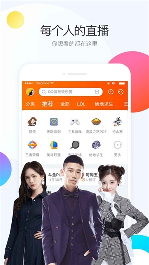 小米电视下载斗鱼  vv6.0.3图1