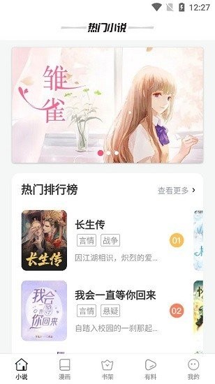 笔趣阁红色旧版下载安装  v1.0图3