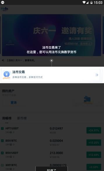 放心花借款app下载安装  v3.0.0图3