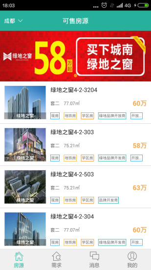 抢房  v1.1.1图4